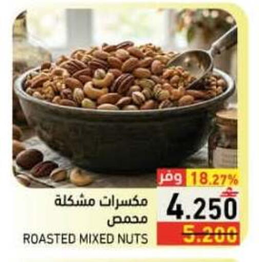 available at Ramez  in Oman - Muscat