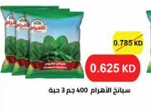 available at Al Rawda & Hawally Coop Society in Kuwait - Kuwait City