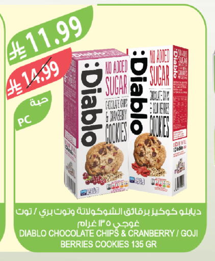 Cranberry available at Farm  in KSA, Saudi Arabia, Saudi - Al-Kharj
