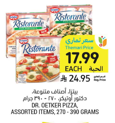 available at أسواق التميمي in مملكة العربية السعودية, السعودية, سعودية - جدة