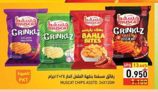 Chilli Pepper available at Ramez  in Oman - Salalah