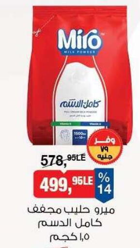 available at BIM Market  in Egypt - Cairo