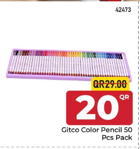 available at مركز التموين العائلي in قطر - الضعاين