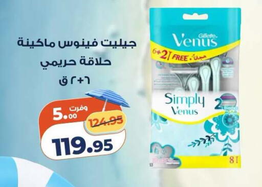 available at كازيون in Egypt - القاهرة