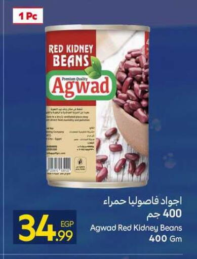 available at كارفور in Egypt - القاهرة