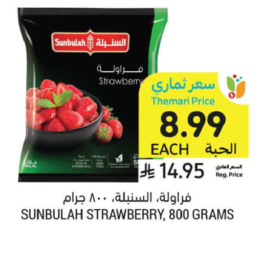 Strawberry available at Tamimi Market in KSA, Saudi Arabia, Saudi - Al Khobar
