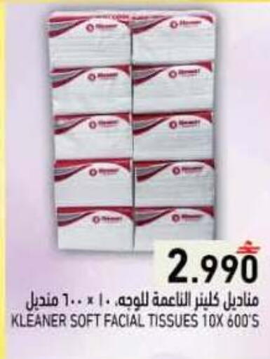 available at رامز in عُمان - صلالة