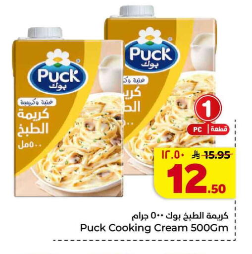 available at هايبر الوفاء in مملكة العربية السعودية, السعودية, سعودية - الخرج