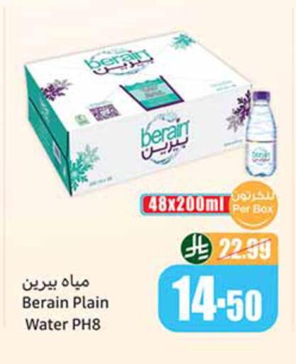 available at أسواق عبد الله العثيم in مملكة العربية السعودية, السعودية, سعودية - بيشة