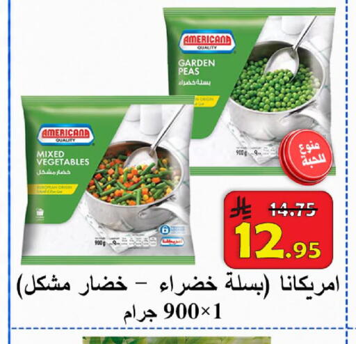 Peas available at  Ali Sweets And Food in KSA, Saudi Arabia, Saudi - Al Hasa