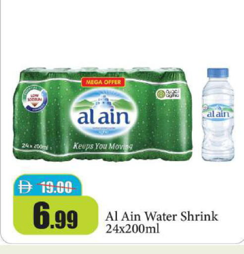 available at Al Aswaq Hypermarket in UAE - Ras al Khaimah