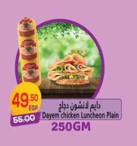 available at Hyper El Mansoura Shobra in Egypt - Cairo