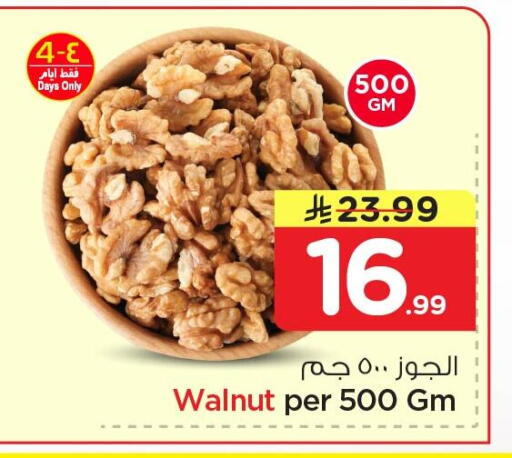 available at Nesto in KSA, Saudi Arabia, Saudi - Al Khobar