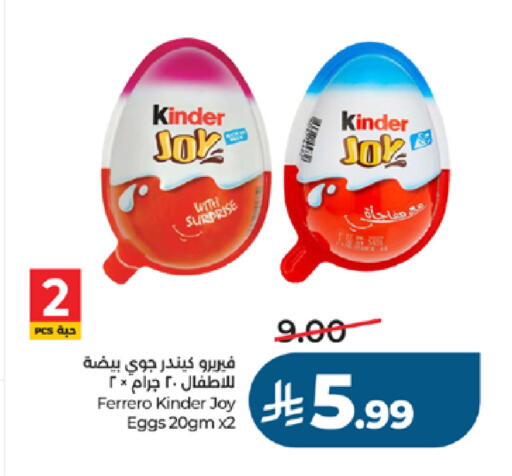 available at لولو هايبرماركت in مملكة العربية السعودية, السعودية, سعودية - جدة