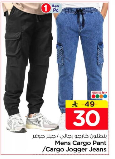 available at Nesto in KSA, Saudi Arabia, Saudi - Al Khobar