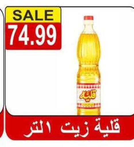available at Hyper El Hawary in Egypt - Cairo