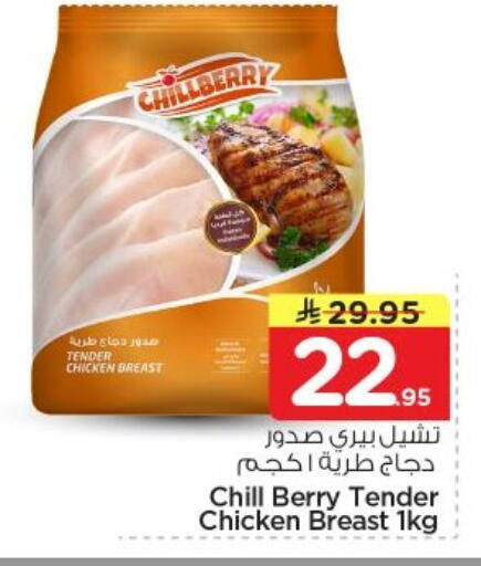 available at نستو in مملكة العربية السعودية, السعودية, سعودية - الخرج