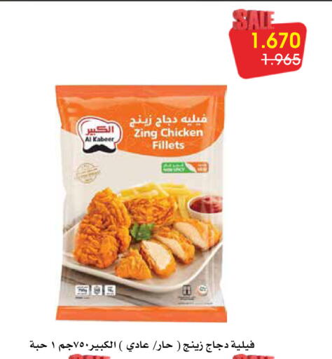 available at Al Rawda & Hawally Coop Society in Kuwait - Kuwait City