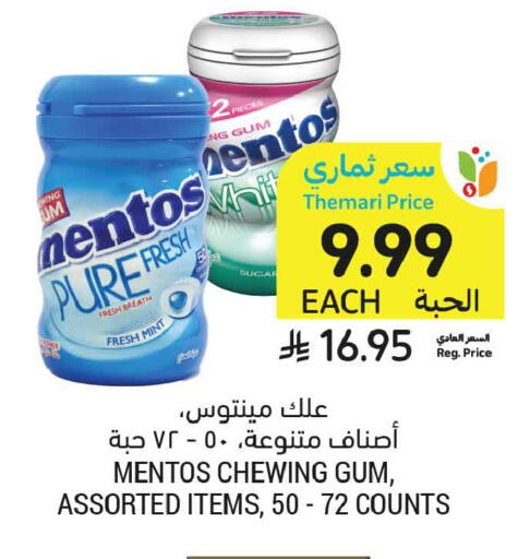 Mint available at أسواق التميمي in مملكة العربية السعودية, السعودية, سعودية - جدة