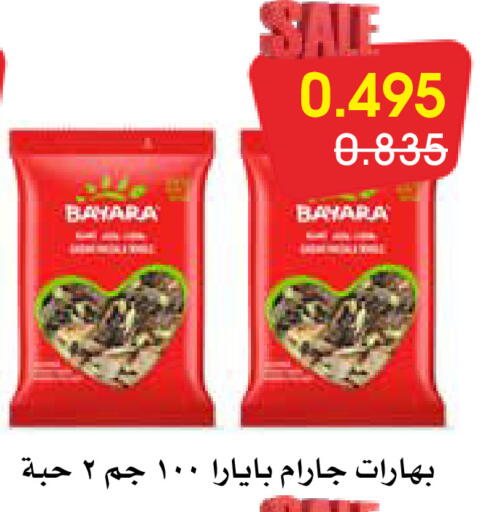available at Al Rawda & Hawally Coop Society in Kuwait - Kuwait City