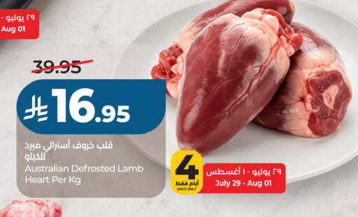available at LULU Hypermarket in KSA, Saudi Arabia, Saudi - Al Khobar