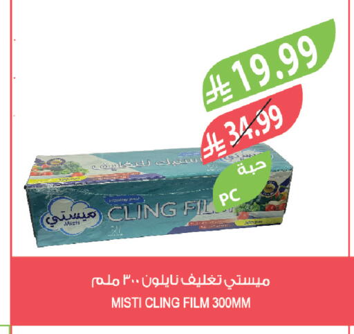 available at Farm  in KSA, Saudi Arabia, Saudi - Tabuk