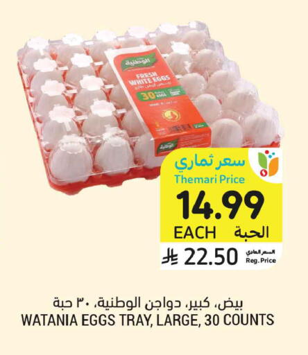 available at Tamimi Market in KSA, Saudi Arabia, Saudi - Jeddah