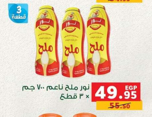 available at بنده in Egypt - القاهرة