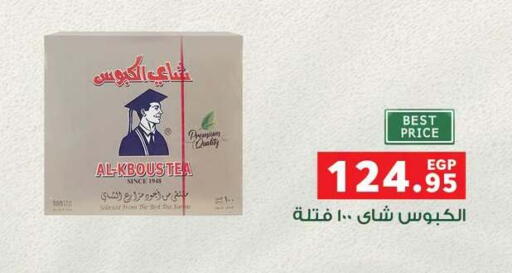 available at بنده in Egypt - القاهرة