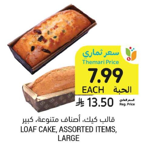 available at أسواق التميمي in مملكة العربية السعودية, السعودية, سعودية - المدينة المنورة
