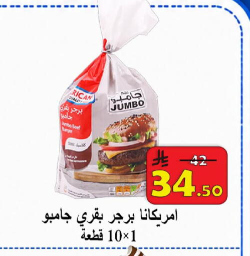 available at  Ali Sweets And Food in KSA, Saudi Arabia, Saudi - Al Hasa
