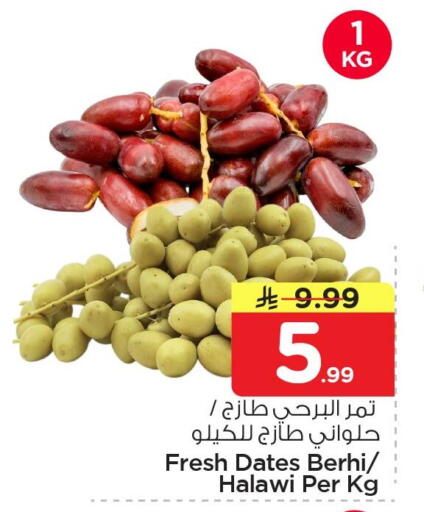 available at Nesto in KSA, Saudi Arabia, Saudi - Al Khobar