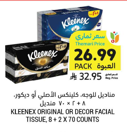 available at أسواق التميمي in مملكة العربية السعودية, السعودية, سعودية - المدينة المنورة
