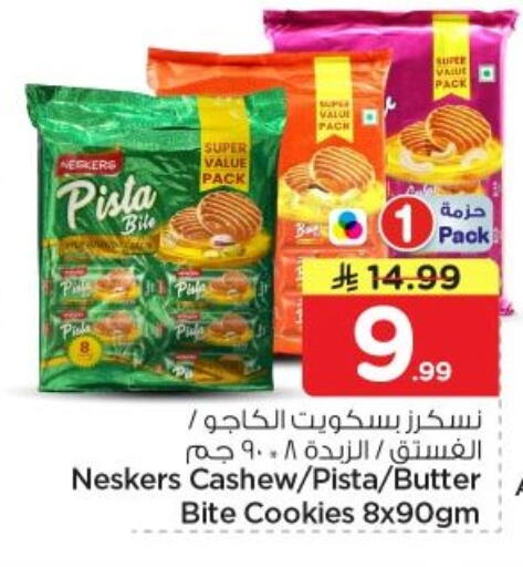 available at Nesto in KSA, Saudi Arabia, Saudi - Al-Kharj