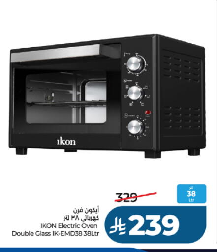 available at لولو هايبرماركت in مملكة العربية السعودية, السعودية, سعودية - جدة