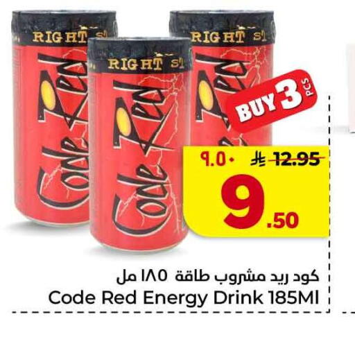 available at هايبر الوفاء in مملكة العربية السعودية, السعودية, سعودية - جدة
