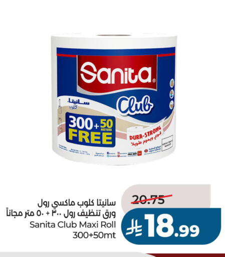 available at LULU Hypermarket in KSA, Saudi Arabia, Saudi - Al Khobar