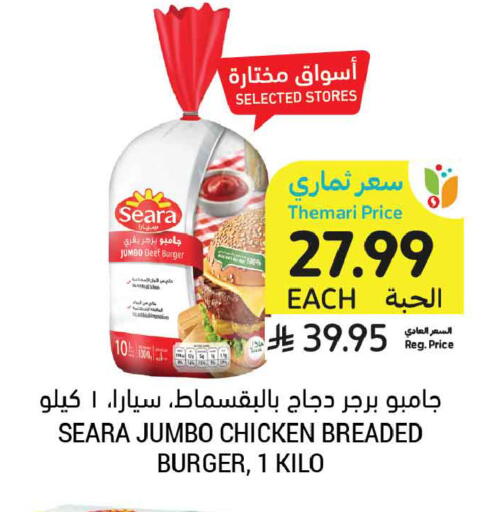 available at أسواق التميمي in مملكة العربية السعودية, السعودية, سعودية - المدينة المنورة