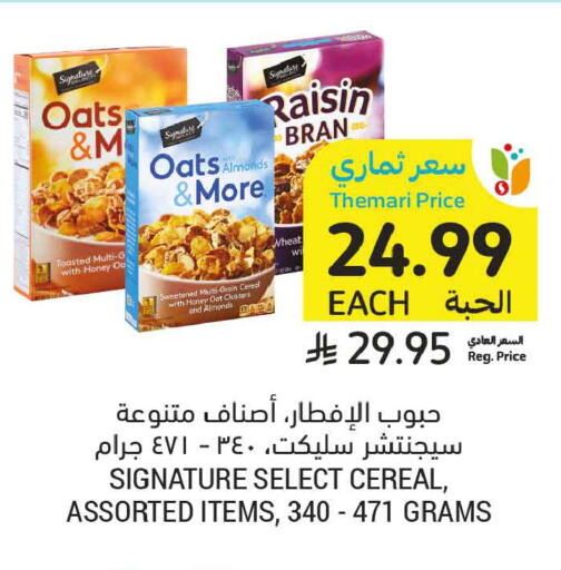 available at Tamimi Market in KSA, Saudi Arabia, Saudi - Jeddah