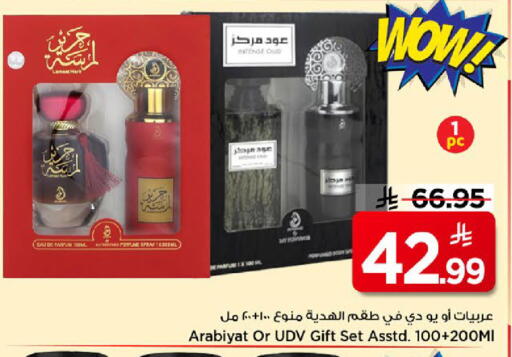 available at مارك & سيف in مملكة العربية السعودية, السعودية, سعودية - الخبر‎