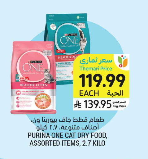 available at Tamimi Market in KSA, Saudi Arabia, Saudi - Medina