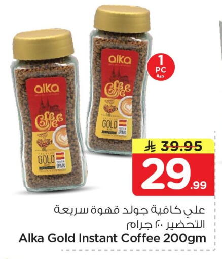 available at Nesto in KSA, Saudi Arabia, Saudi - Al Khobar