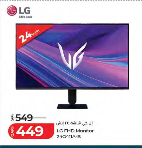 available at لولو هايبرماركت in قطر - الخور