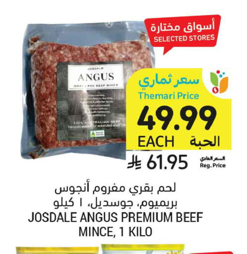 available at أسواق التميمي in مملكة العربية السعودية, السعودية, سعودية - المدينة المنورة