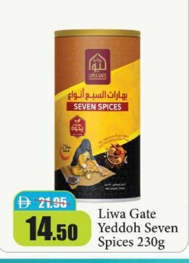 available at Al Aswaq Hypermarket in UAE - Ras al Khaimah