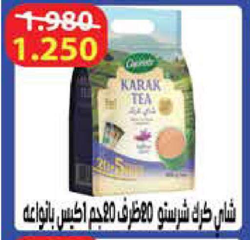 available at Al Rawda & Hawally Coop Society in Kuwait - Kuwait City