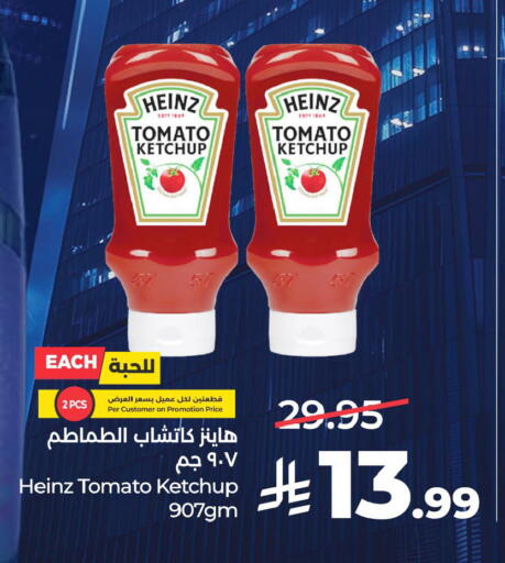 Tomato available at LULU Hypermarket in KSA, Saudi Arabia, Saudi - Al Khobar