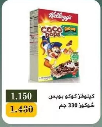 available at جمعية البيان التعاونية in الكويت - مدينة الكويت