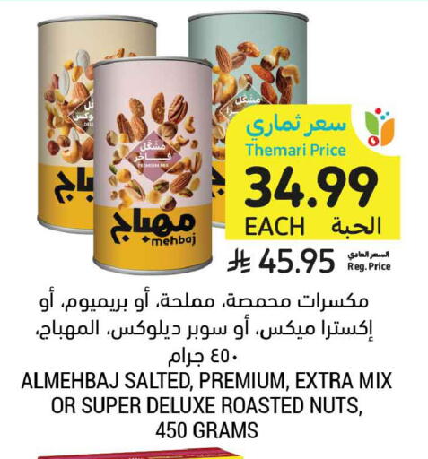 available at أسواق التميمي in مملكة العربية السعودية, السعودية, سعودية - المدينة المنورة