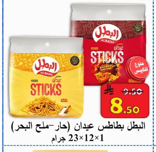 Potato available at  Ali Sweets And Food in KSA, Saudi Arabia, Saudi - Al Hasa